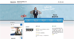 Desktop Screenshot of nevis.com.tw