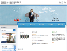 Tablet Screenshot of nevis.com.tw